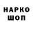 Кодеиновый сироп Lean напиток Lean (лин) Nighmart Freddy